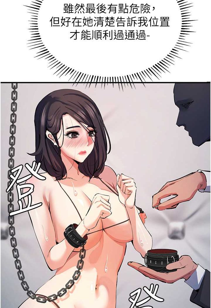 [韩国漫画] 贪婪游戏 剧情,熟女人妻#[114P]-102