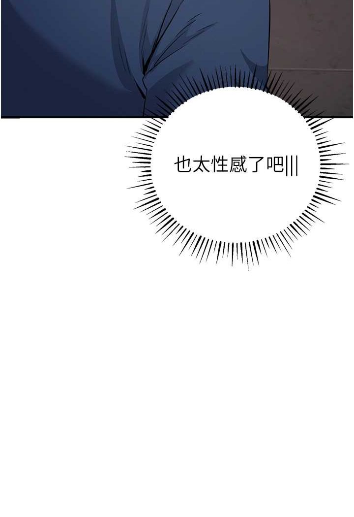 [韩国漫画] 贪婪游戏 剧情,熟女人妻#[114P]-104