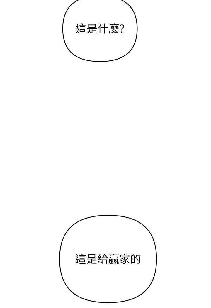 [韩国漫画] 贪婪游戏 剧情,熟女人妻#[114P]-106