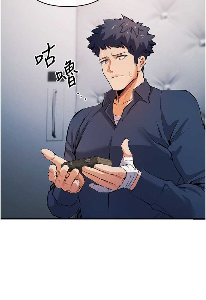 [韩国漫画] 贪婪游戏 剧情,熟女人妻#[114P]-109