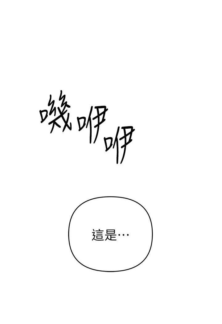 [韩国漫画] 贪婪游戏 剧情,熟女人妻#[114P]-111