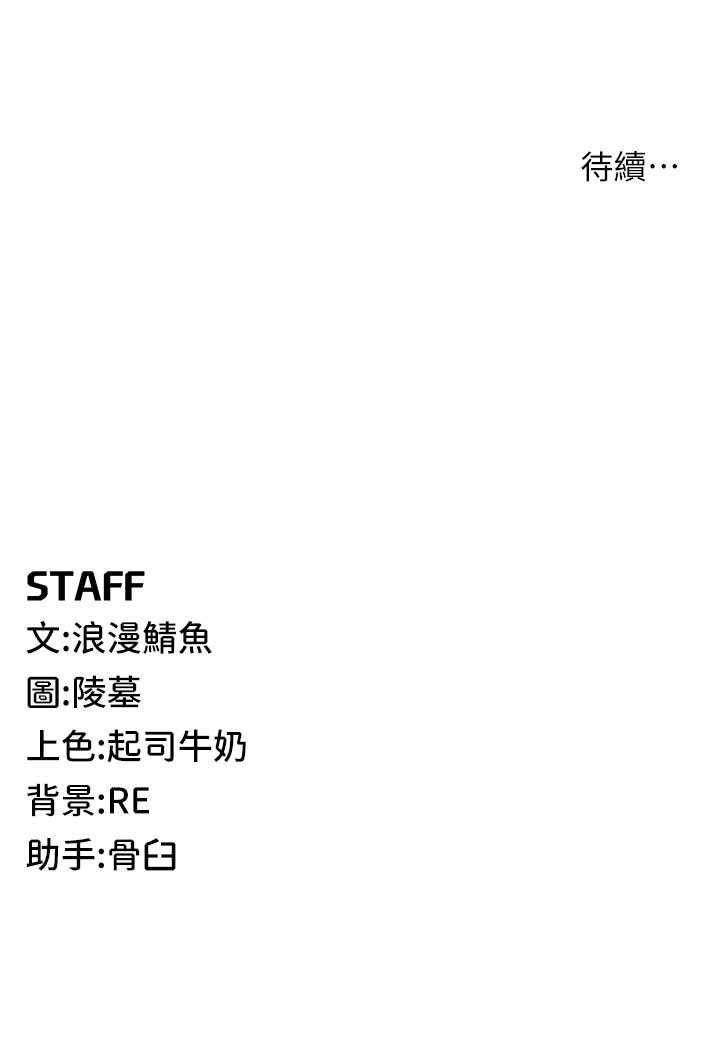 [韩国漫画] 贪婪游戏 剧情,熟女人妻#[114P]-114