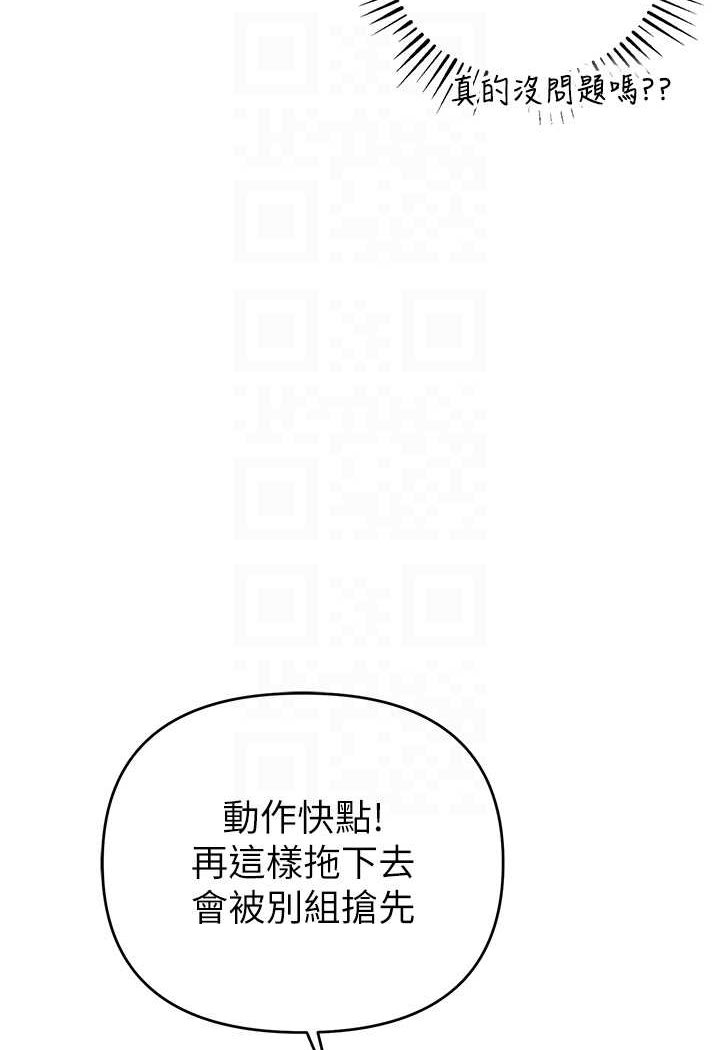 [韩国漫画] 贪婪游戏 剧情,熟女人妻#[114P]-12