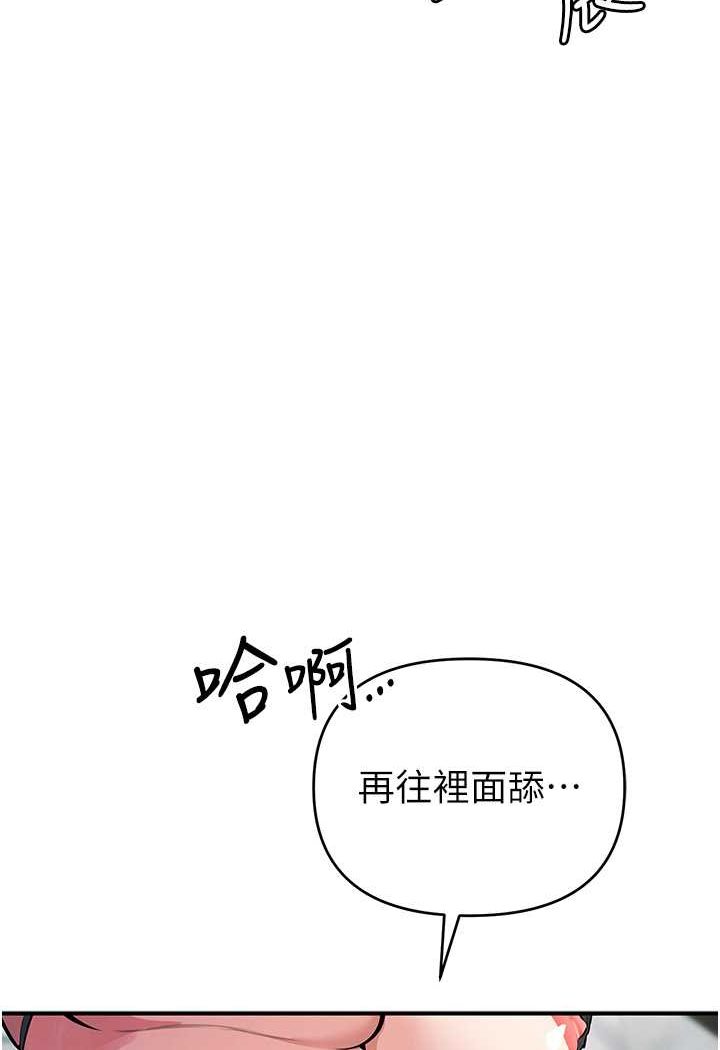 [韩国漫画] 贪婪游戏 剧情,熟女人妻#[114P]-20
