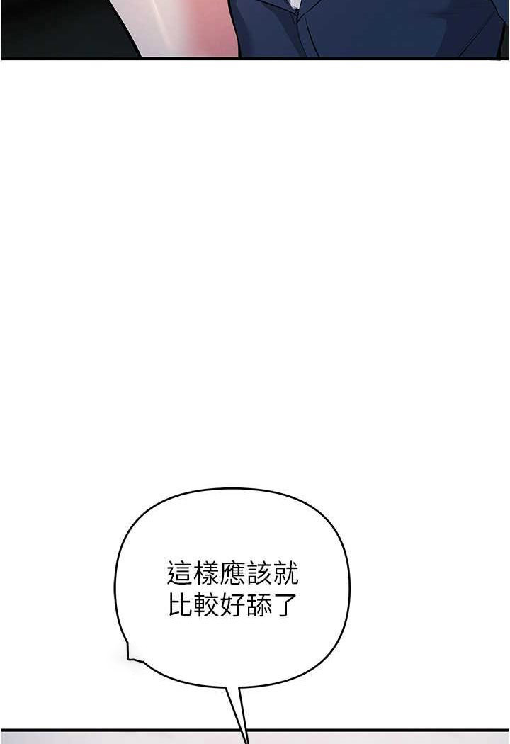 [韩国漫画] 贪婪游戏 剧情,熟女人妻#[114P]-36