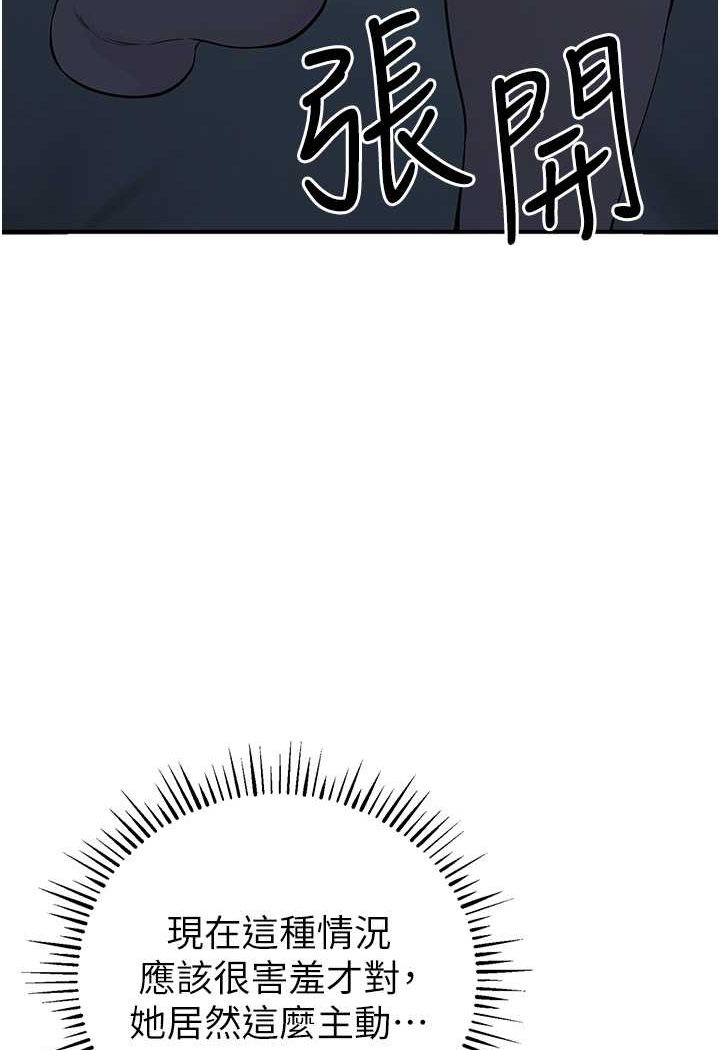 [韩国漫画] 贪婪游戏 剧情,熟女人妻#[114P]-38