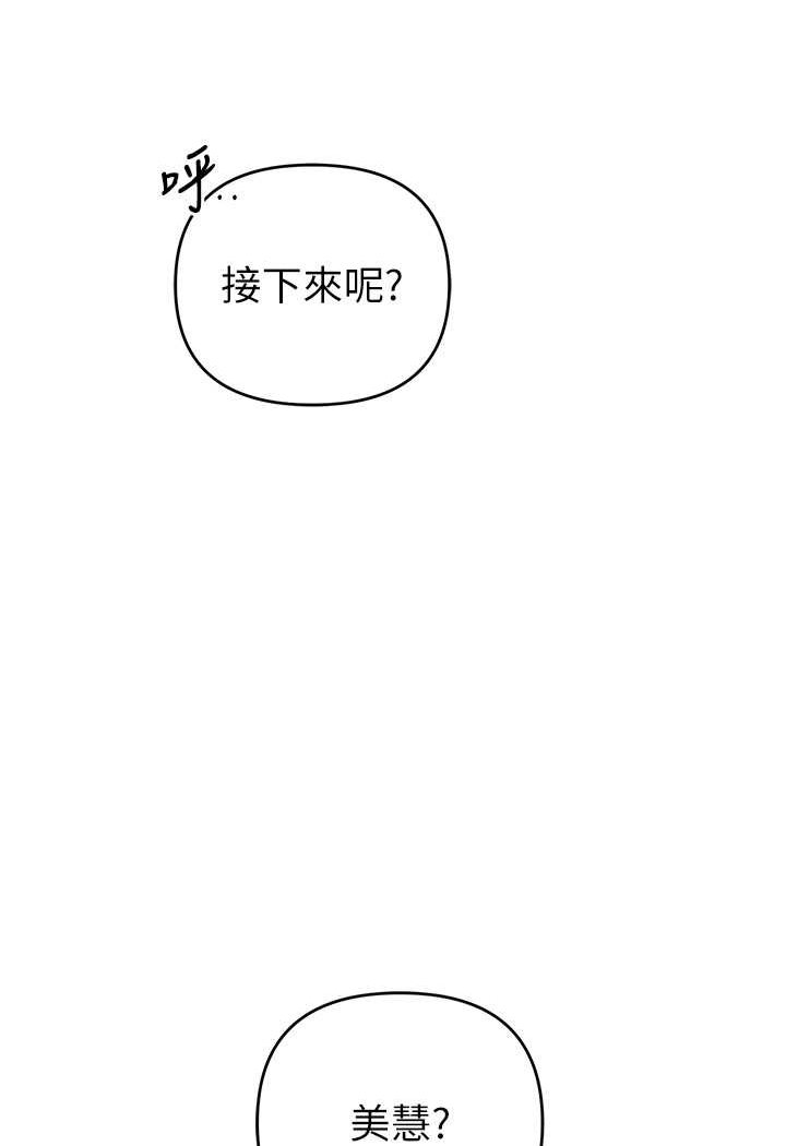 [韩国漫画] 贪婪游戏 剧情,熟女人妻#[114P]-4