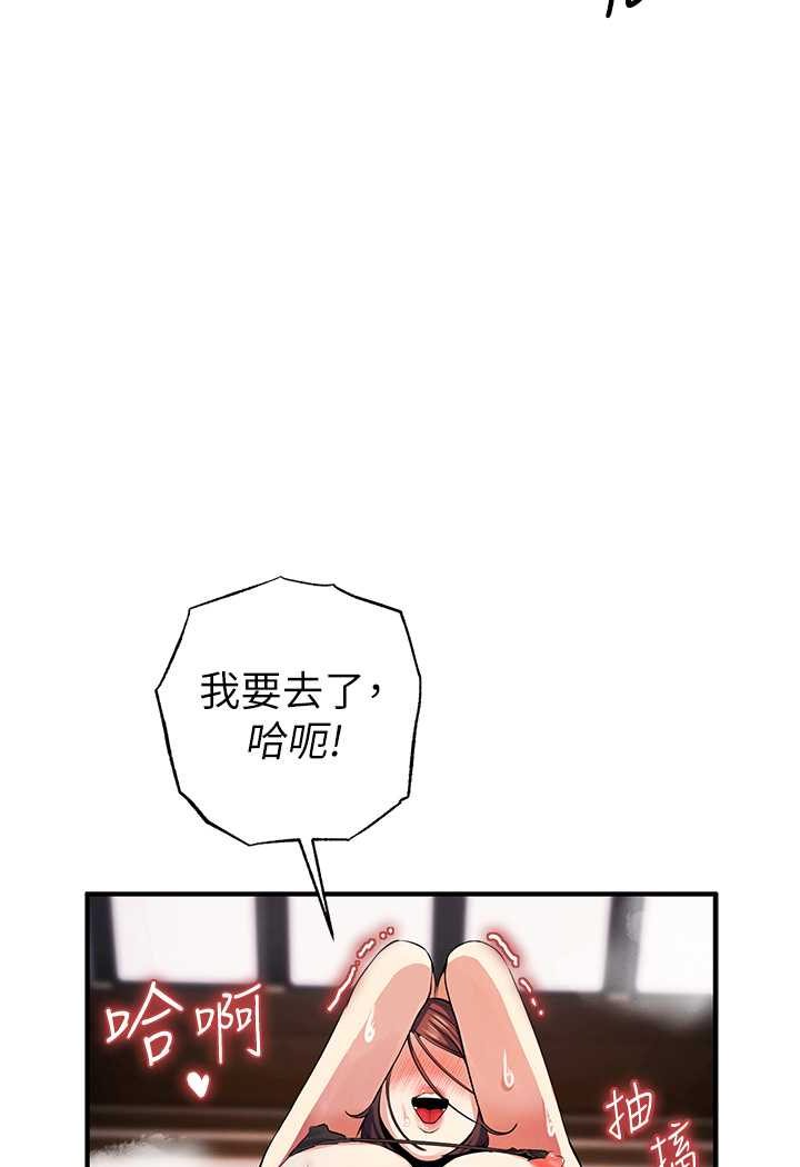 [韩国漫画] 贪婪游戏 剧情,熟女人妻#[114P]-46