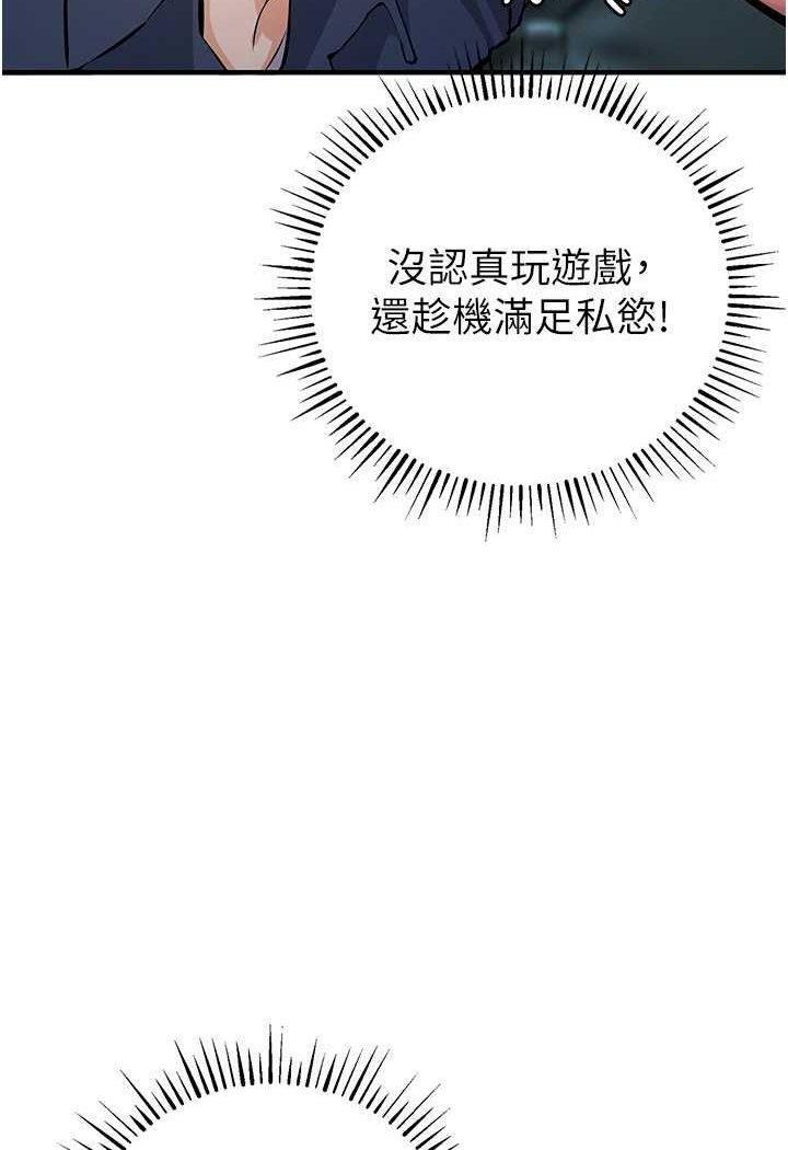 [韩国漫画] 贪婪游戏 剧情,熟女人妻#[114P]-49