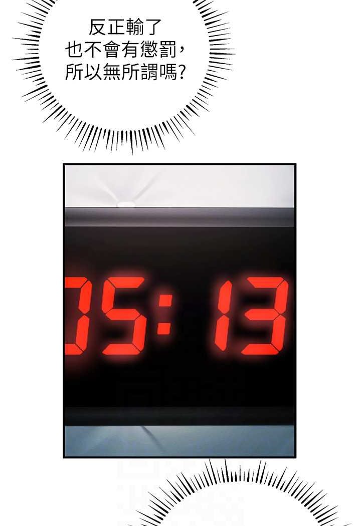 [韩国漫画] 贪婪游戏 剧情,熟女人妻#[114P]-50