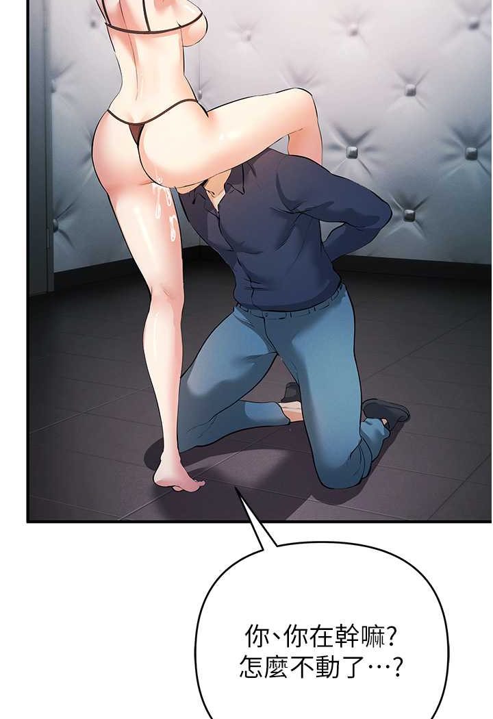 [韩国漫画] 贪婪游戏 剧情,熟女人妻#[114P]-55