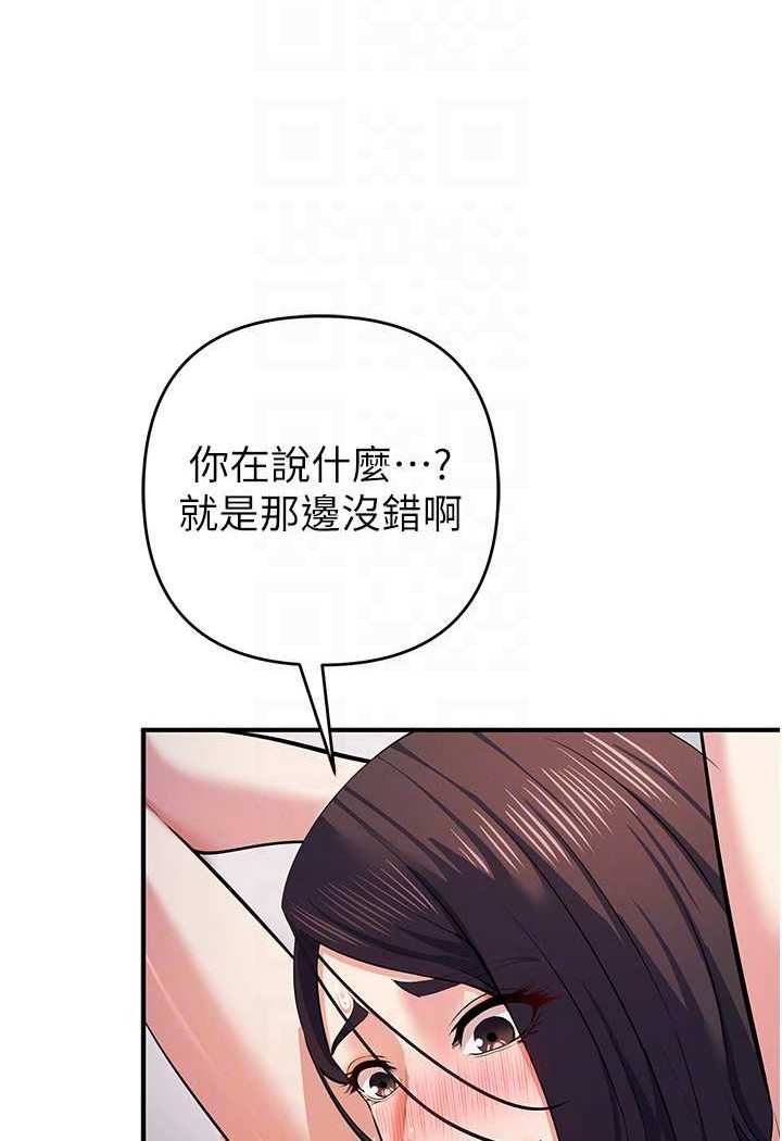 [韩国漫画] 贪婪游戏 剧情,熟女人妻#[114P]-63