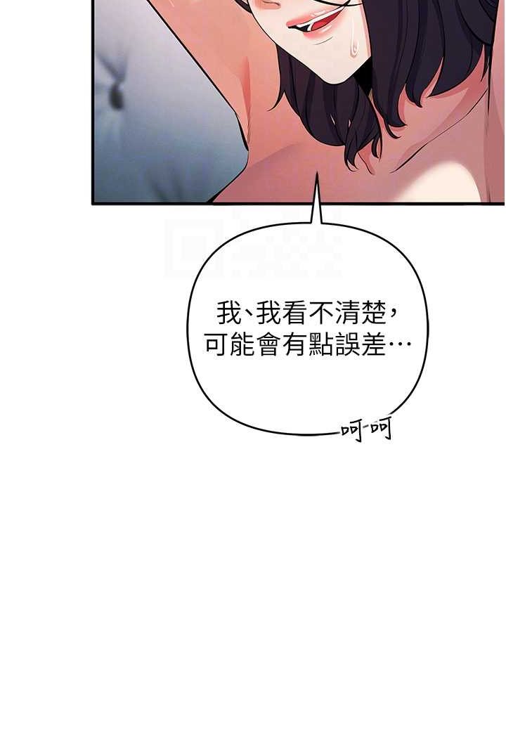[韩国漫画] 贪婪游戏 剧情,熟女人妻#[114P]-64