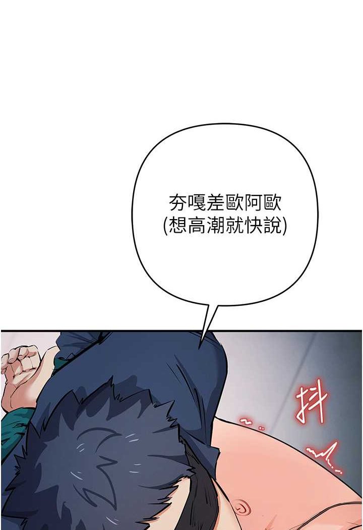 [韩国漫画] 贪婪游戏 剧情,熟女人妻#[114P]-70