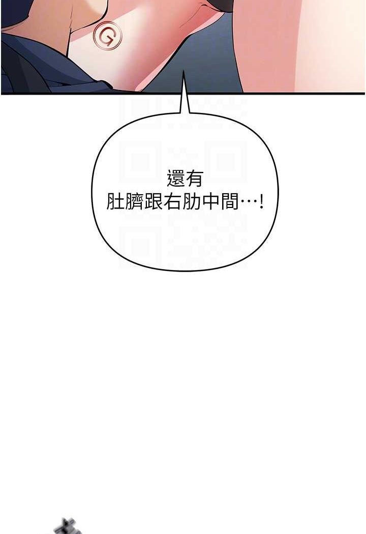 [韩国漫画] 贪婪游戏 剧情,熟女人妻#[114P]-74