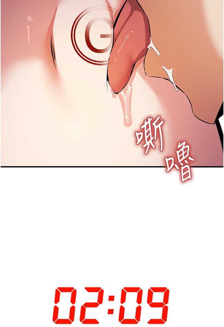 [韩国漫画] 贪婪游戏 剧情,熟女人妻#[114P]-82