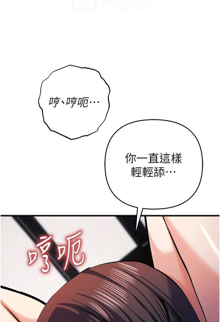 [韩国漫画] 贪婪游戏 剧情,熟女人妻#[114P]-85
