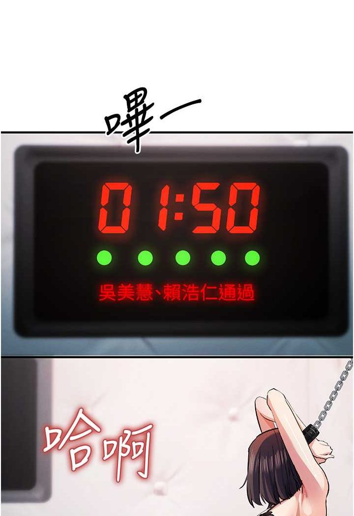 [韩国漫画] 贪婪游戏 剧情,熟女人妻#[114P]-93