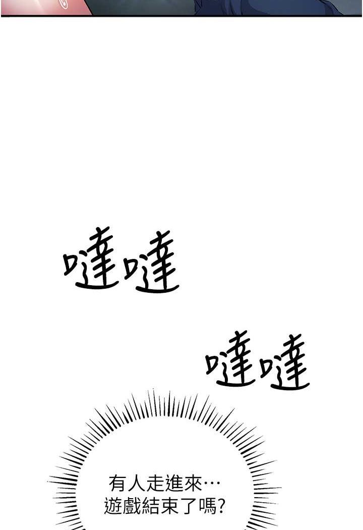 [韩国漫画] 贪婪游戏 剧情,熟女人妻#[114P]-98