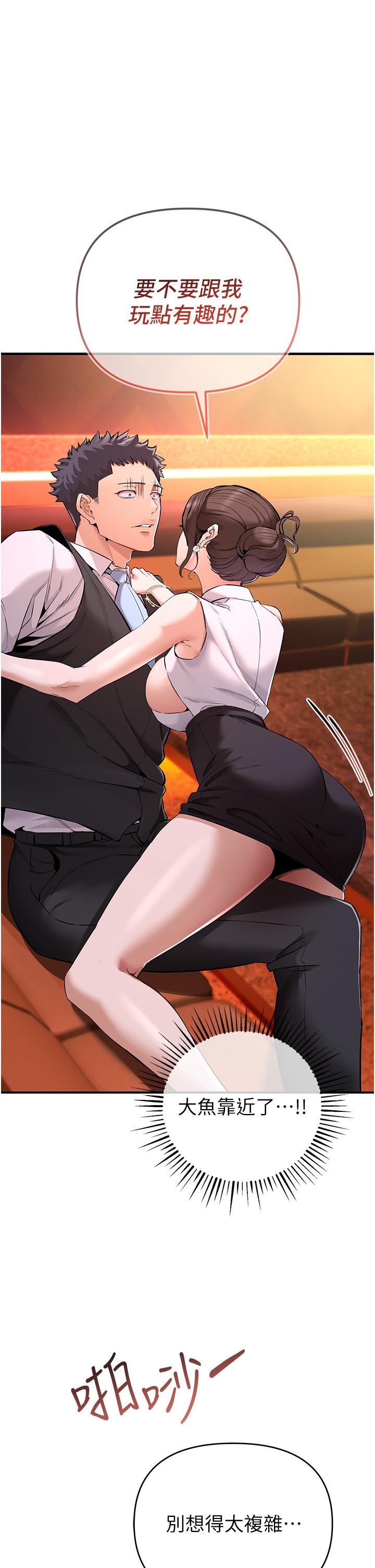 [韩国漫画] 贪婪游戏 剧情,熟女人妻#[66P]-1