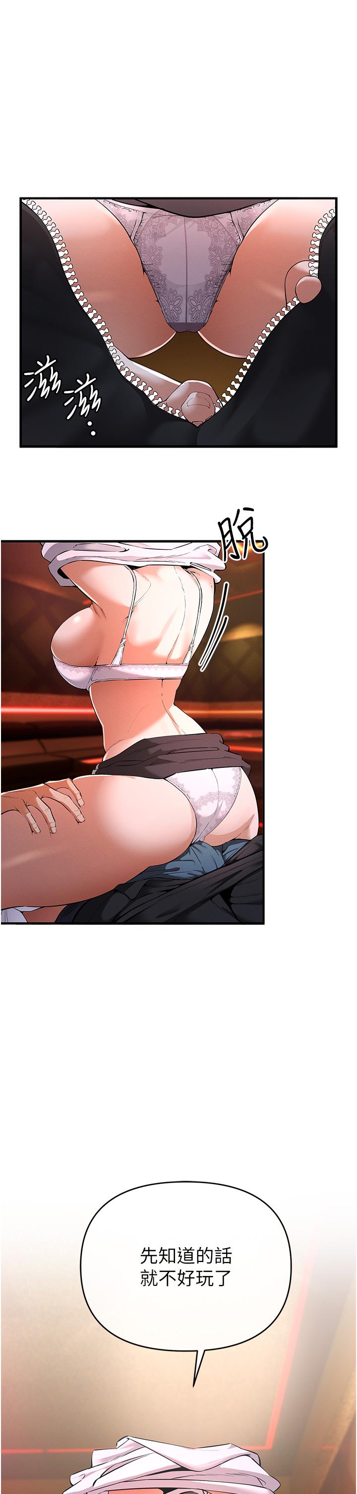 [韩国漫画] 贪婪游戏 剧情,熟女人妻#[66P]-11