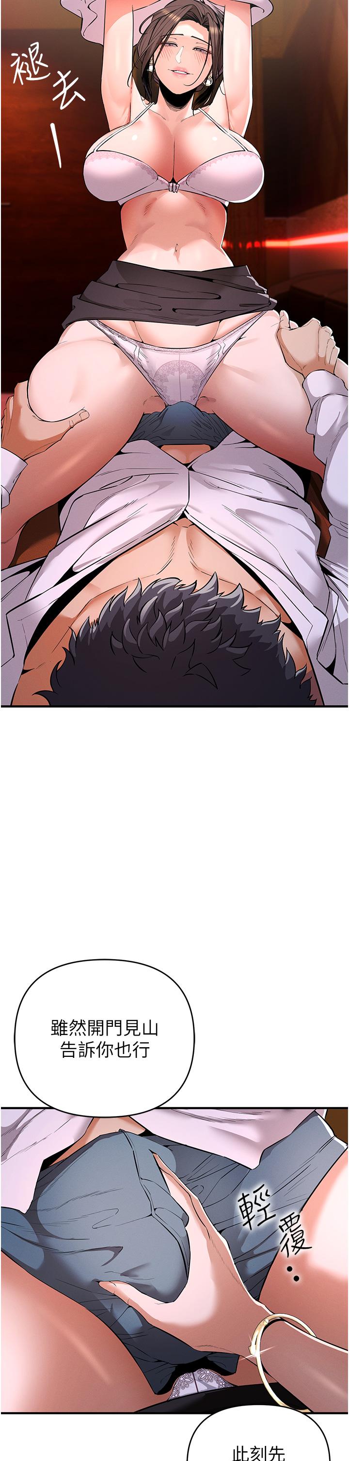 [韩国漫画] 贪婪游戏 剧情,熟女人妻#[66P]-12