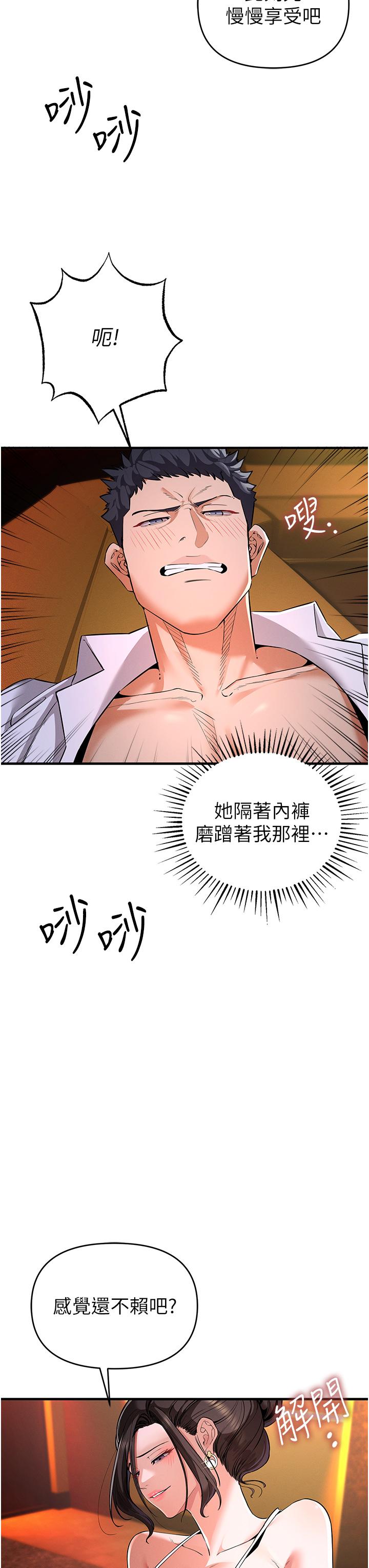 [韩国漫画] 贪婪游戏 剧情,熟女人妻#[66P]-13