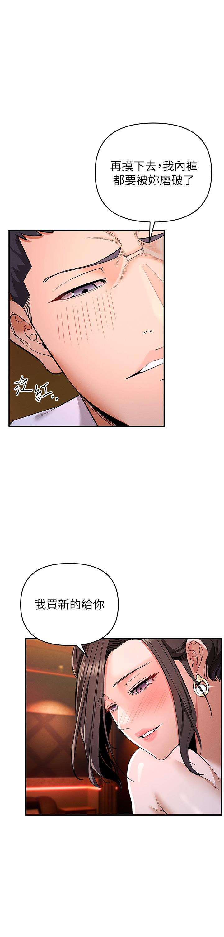 [韩国漫画] 贪婪游戏 剧情,熟女人妻#[66P]-16