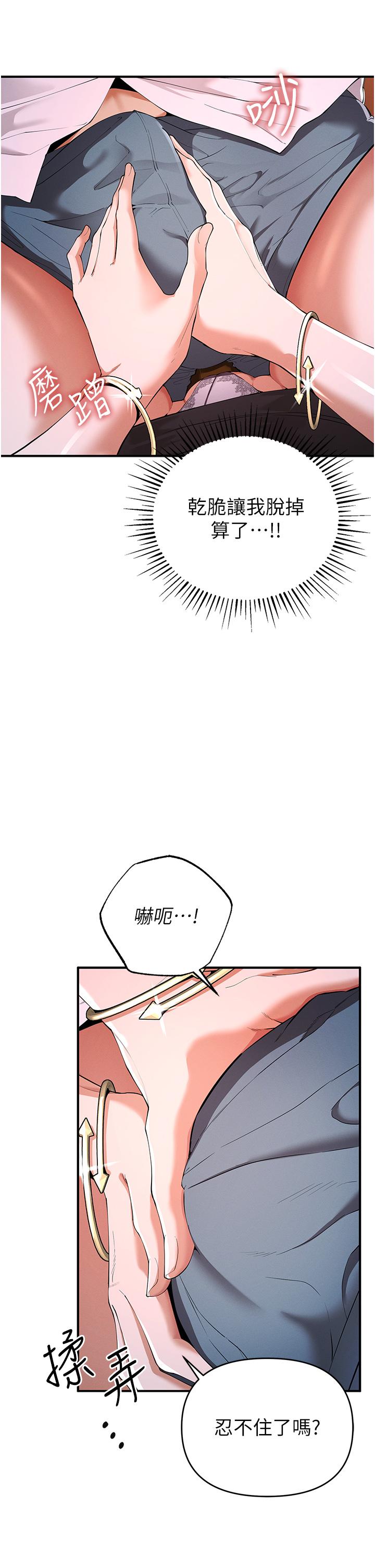 [韩国漫画] 贪婪游戏 剧情,熟女人妻#[66P]-17