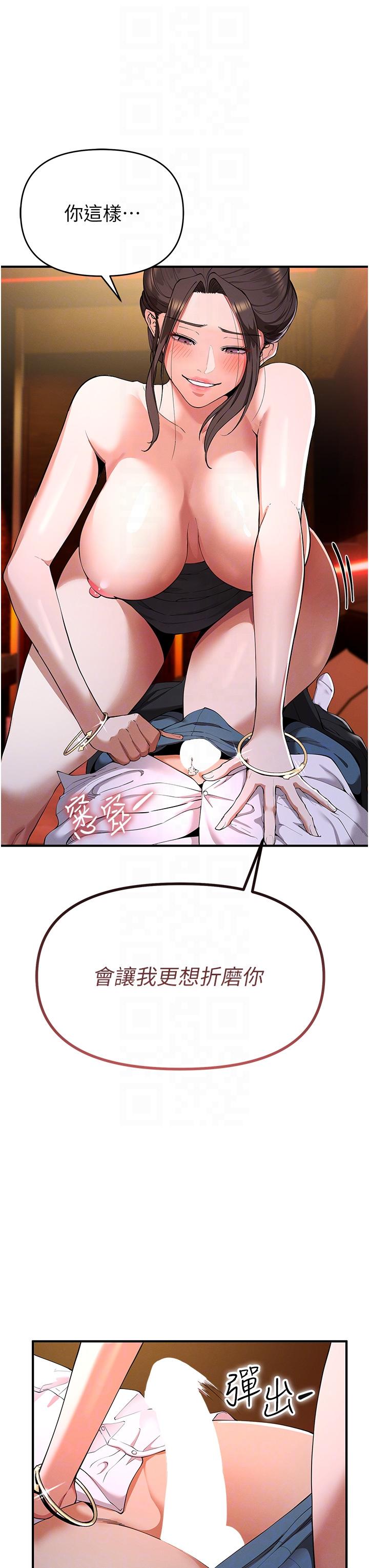 [韩国漫画] 贪婪游戏 剧情,熟女人妻#[66P]-18