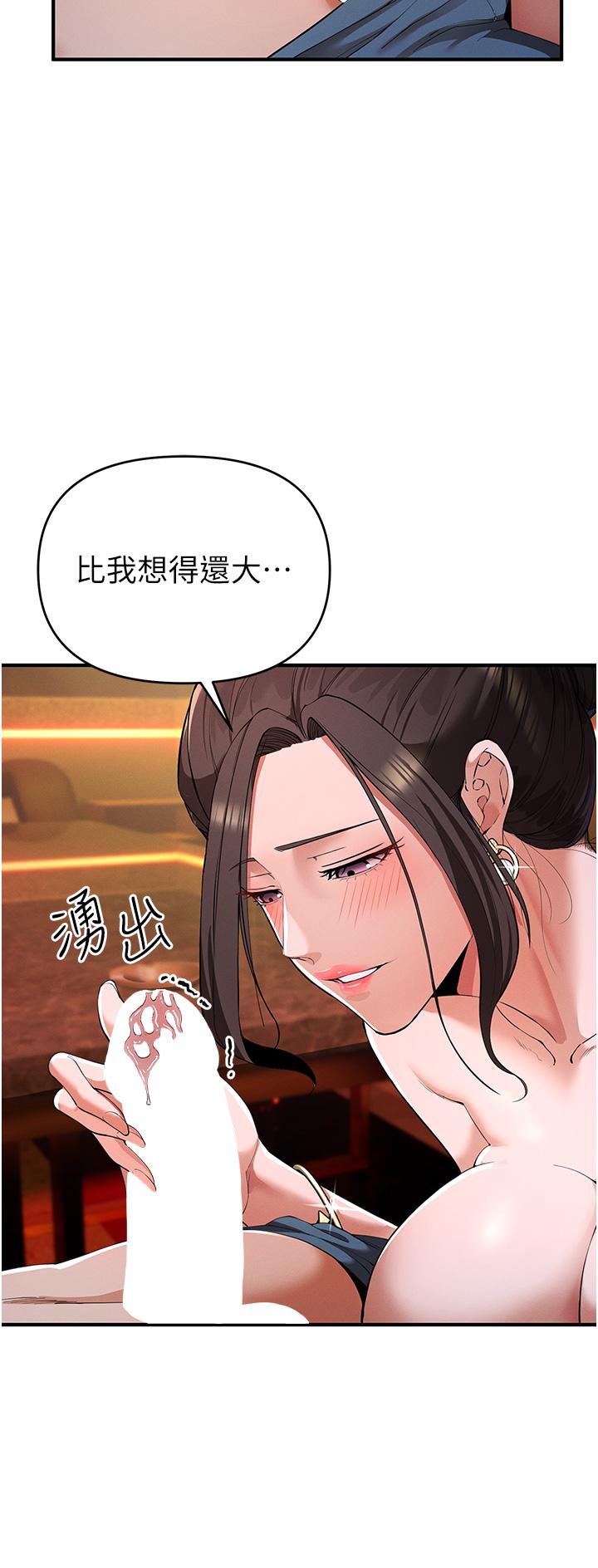 [韩国漫画] 贪婪游戏 剧情,熟女人妻#[66P]-19