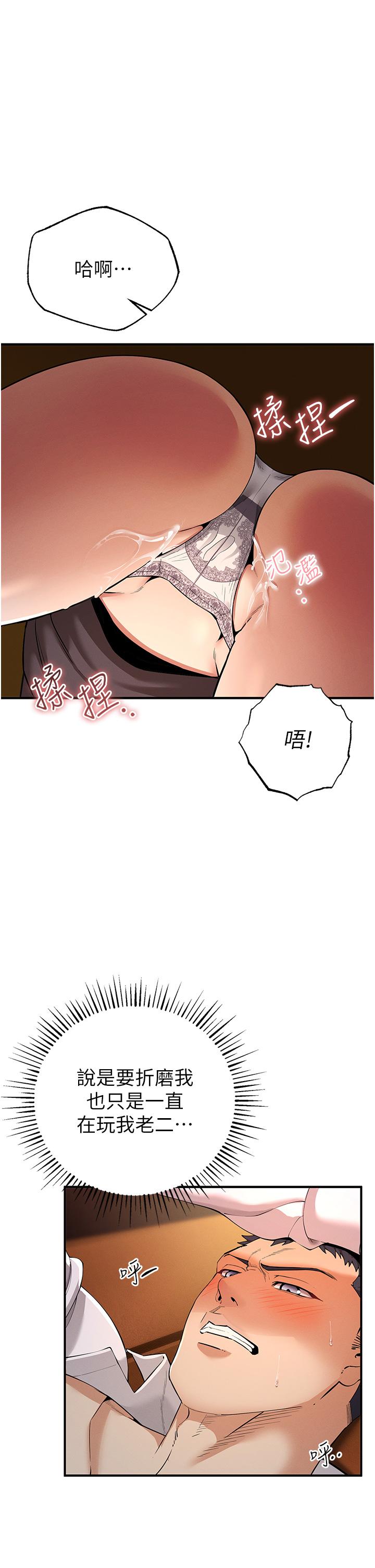 [韩国漫画] 贪婪游戏 剧情,熟女人妻#[66P]-20