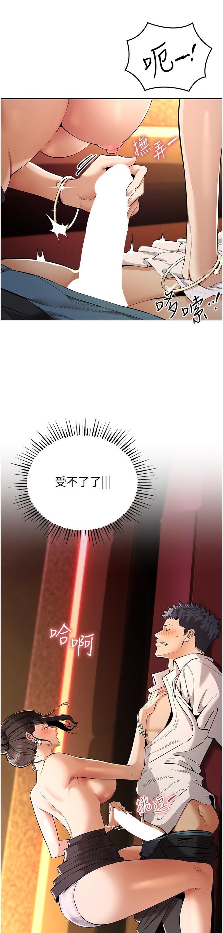 [韩国漫画] 贪婪游戏 剧情,熟女人妻#[66P]-21