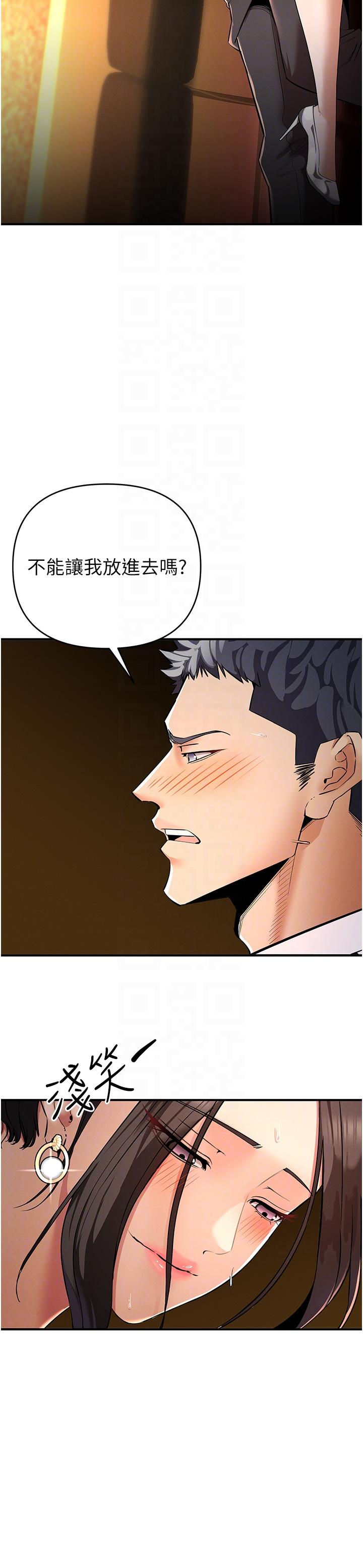 [韩国漫画] 贪婪游戏 剧情,熟女人妻#[66P]-22