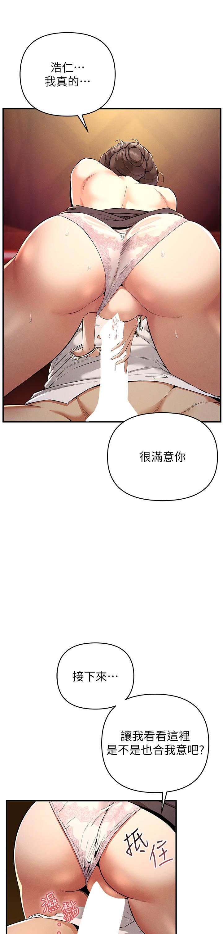 [韩国漫画] 贪婪游戏 剧情,熟女人妻#[66P]-23