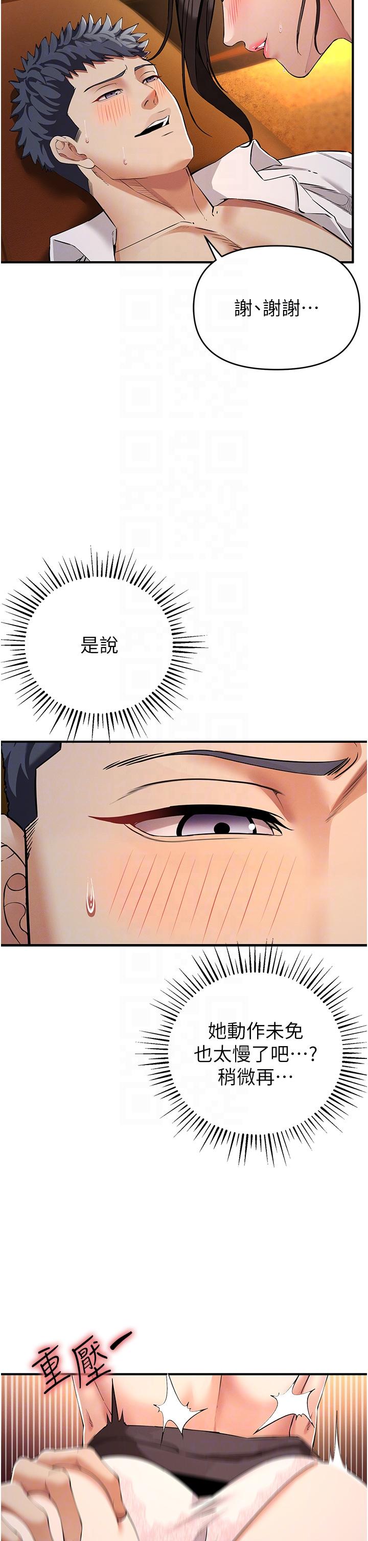 [韩国漫画] 贪婪游戏 剧情,熟女人妻#[66P]-26