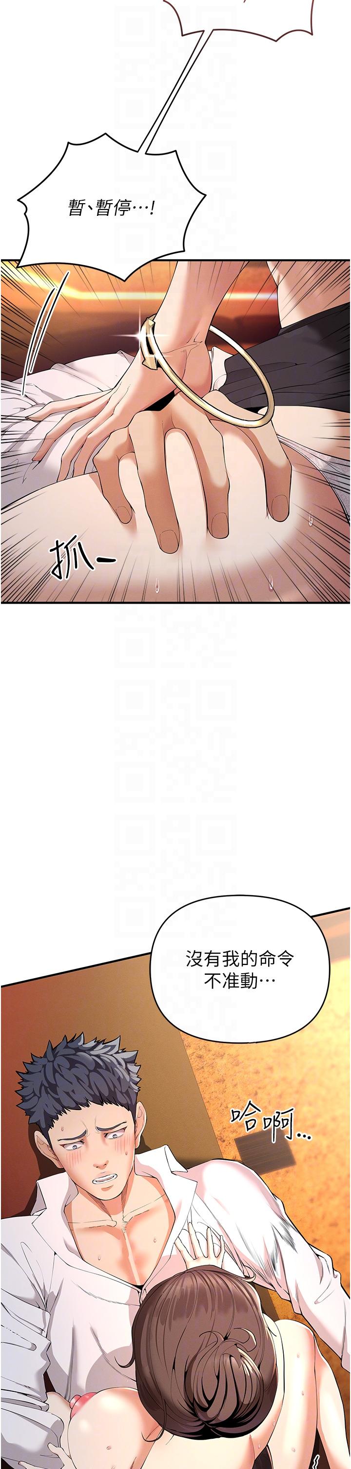 [韩国漫画] 贪婪游戏 剧情,熟女人妻#[66P]-28