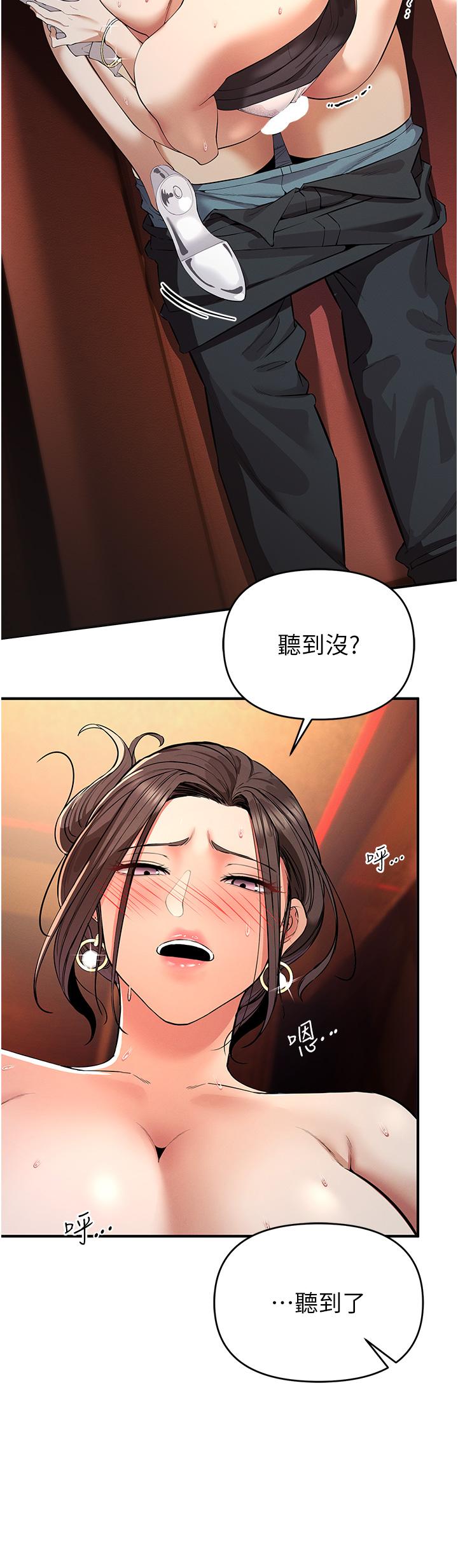 [韩国漫画] 贪婪游戏 剧情,熟女人妻#[66P]-29