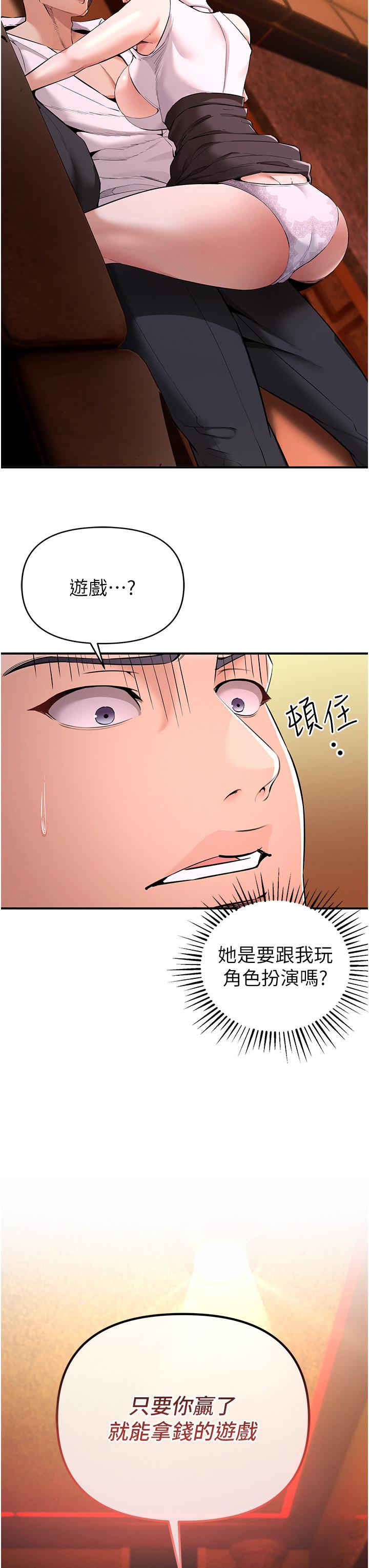 [韩国漫画] 贪婪游戏 剧情,熟女人妻#[66P]-3