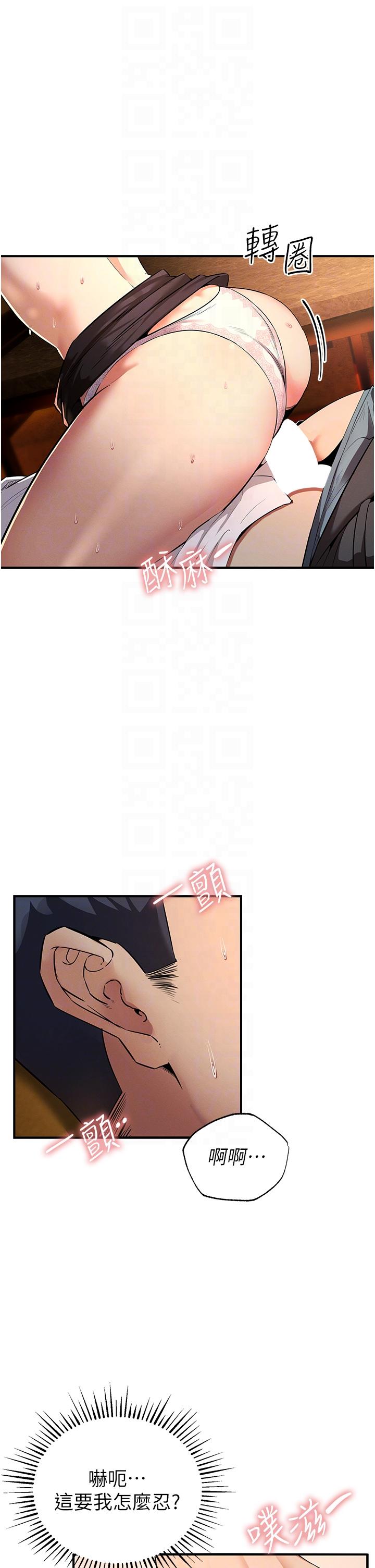 [韩国漫画] 贪婪游戏 剧情,熟女人妻#[66P]-30