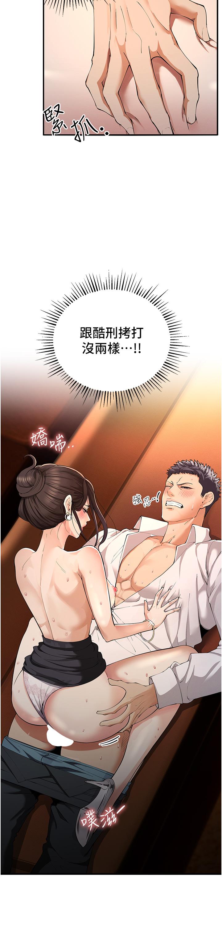 [韩国漫画] 贪婪游戏 剧情,熟女人妻#[66P]-31