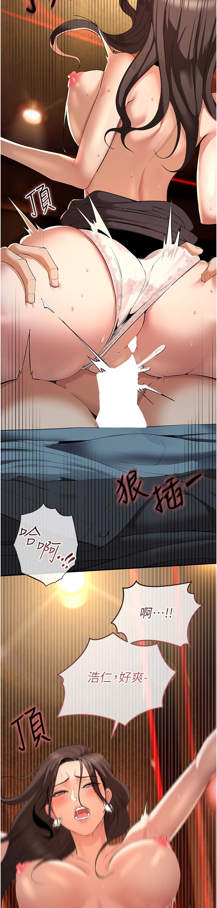 [韩国漫画] 贪婪游戏 剧情,熟女人妻#[66P]-36