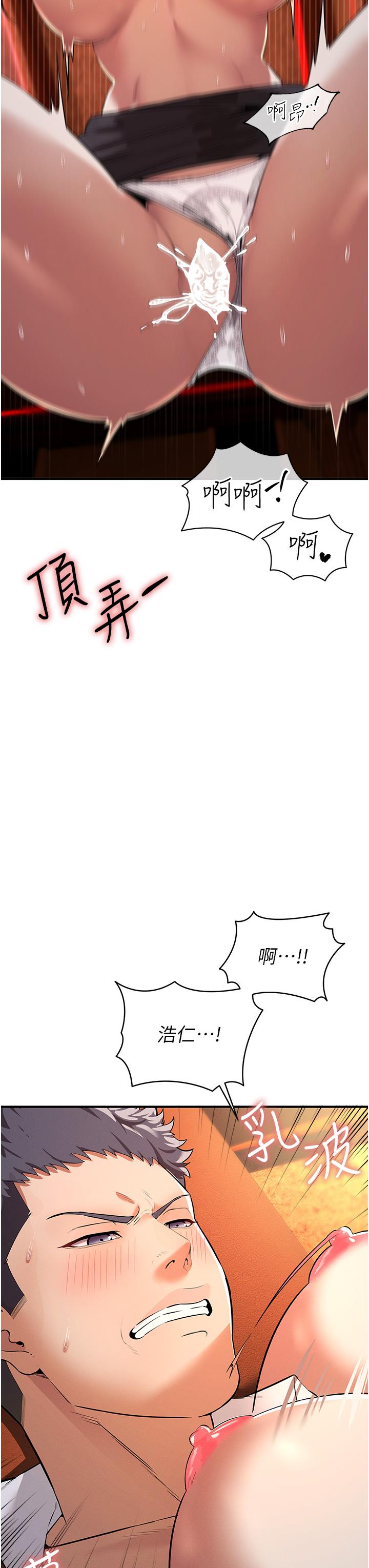 [韩国漫画] 贪婪游戏 剧情,熟女人妻#[66P]-37