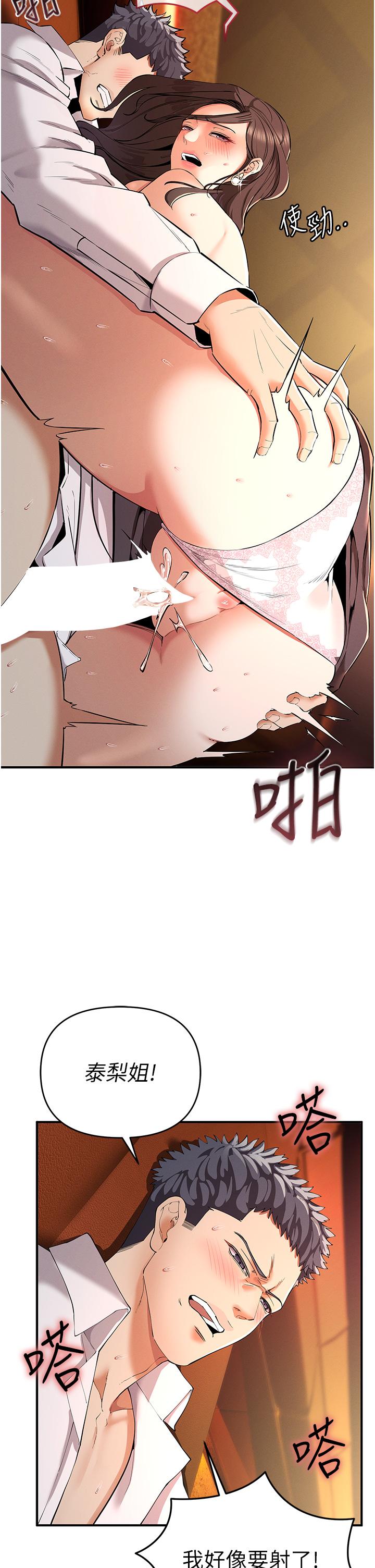 [韩国漫画] 贪婪游戏 剧情,熟女人妻#[66P]-41