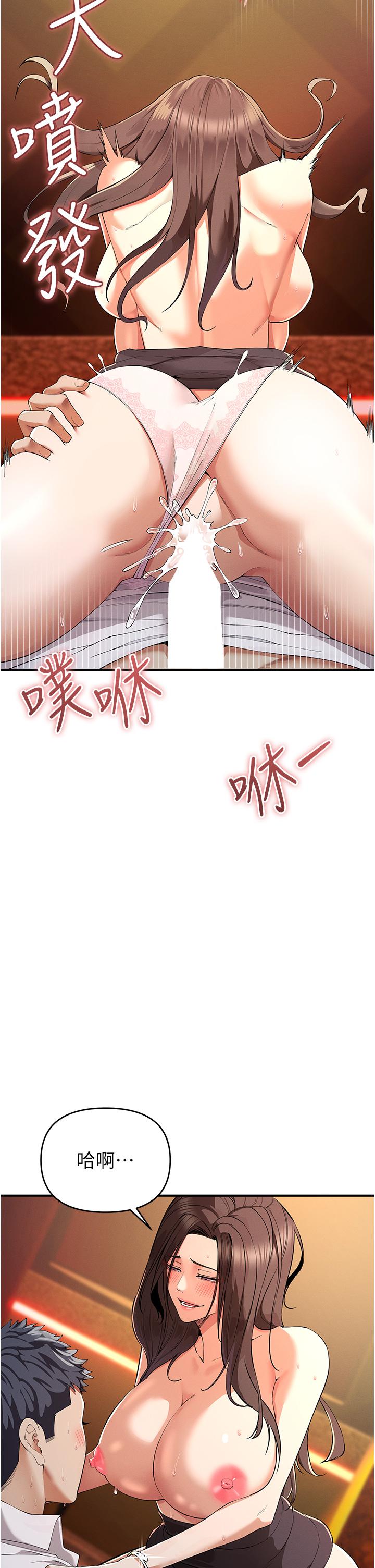 [韩国漫画] 贪婪游戏 剧情,熟女人妻#[66P]-43