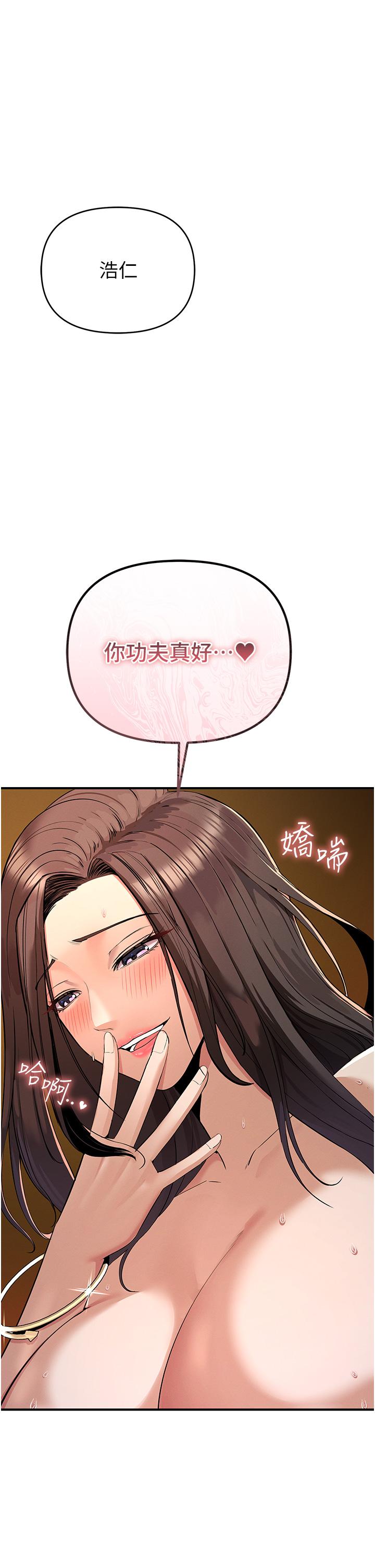 [韩国漫画] 贪婪游戏 剧情,熟女人妻#[66P]-45