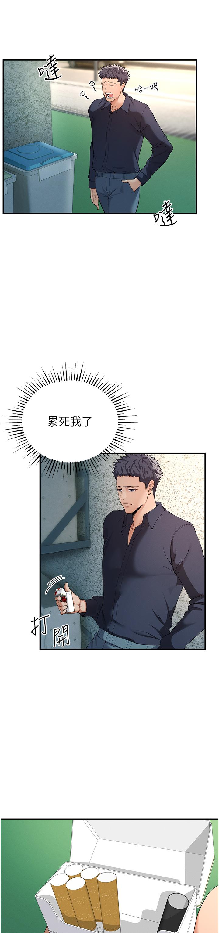 [韩国漫画] 贪婪游戏 剧情,熟女人妻#[66P]-47