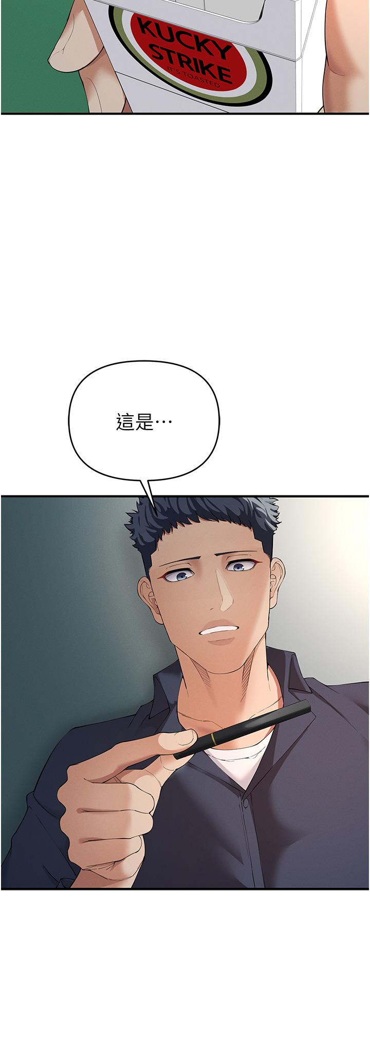 [韩国漫画] 贪婪游戏 剧情,熟女人妻#[66P]-48