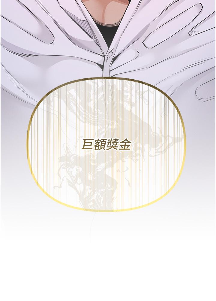 [韩国漫画] 贪婪游戏 剧情,熟女人妻#[66P]-5