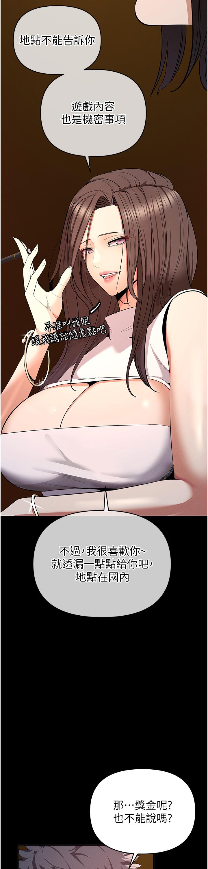 [韩国漫画] 贪婪游戏 剧情,熟女人妻#[66P]-50